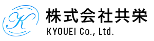 株式会社共栄|広島県福山市・プラント工事|ただいまスタッフ求人中!